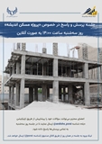 جلسه پرسش و پاسخ «پروژه اندیشه»